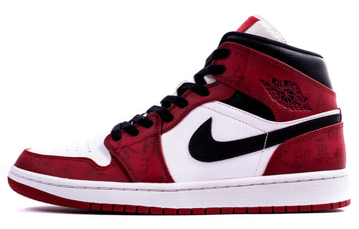 【】 Jordan Air Jordan 1 Mid "Chicago"