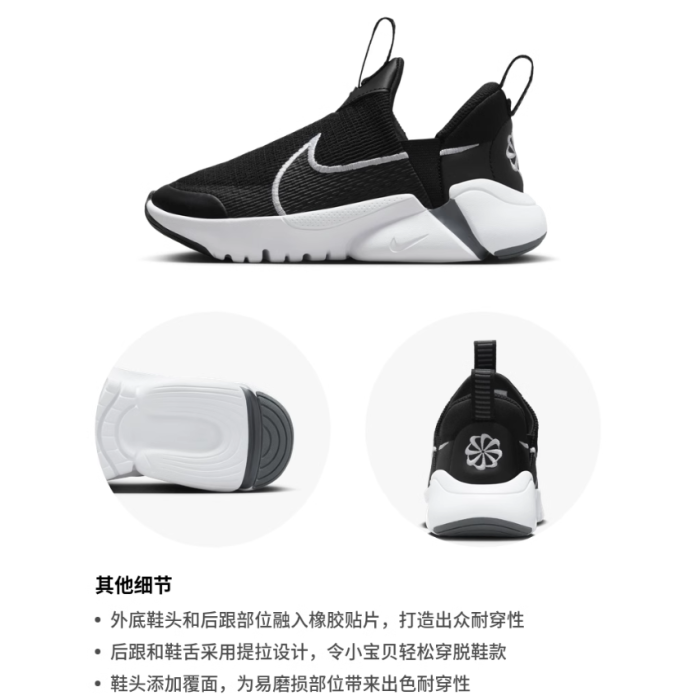 Nike Flex Plus 2 2 BP